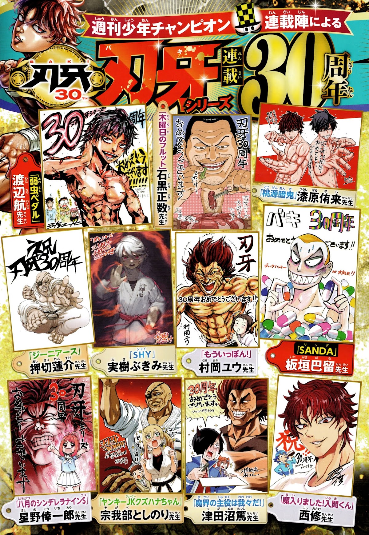 Baki-Dou (2018) Chapter 108.5 page 5 - Chapter 108.5: High-Res Baki Anniversary Scans