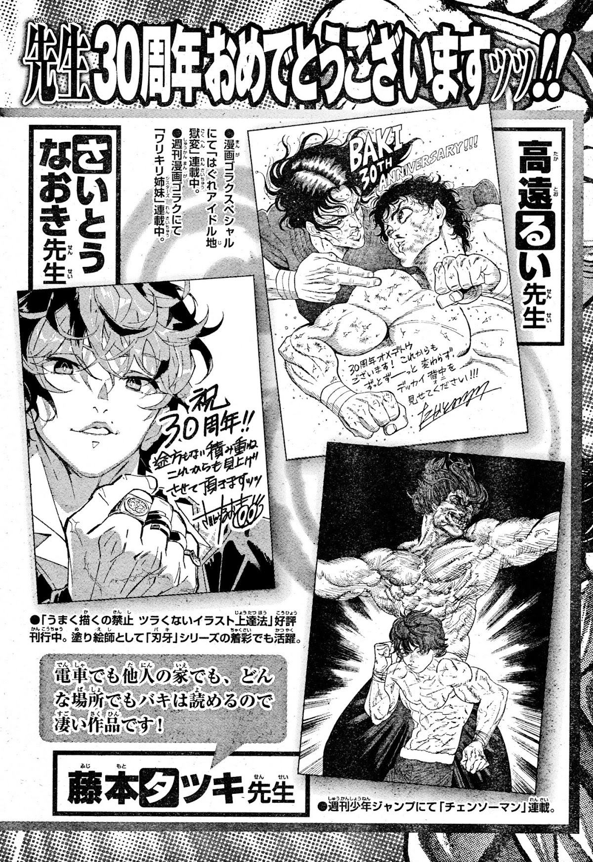 Baki-Dou (2018) Chapter 108.5 page 8 - Chapter 108.5: High-Res Baki Anniversary Scans