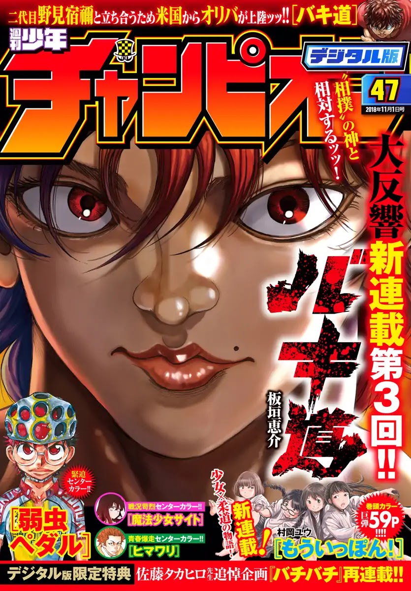 Baki-Dou (2018) Chapter 11 page 1 - Chapter 11: Sumo's Domain