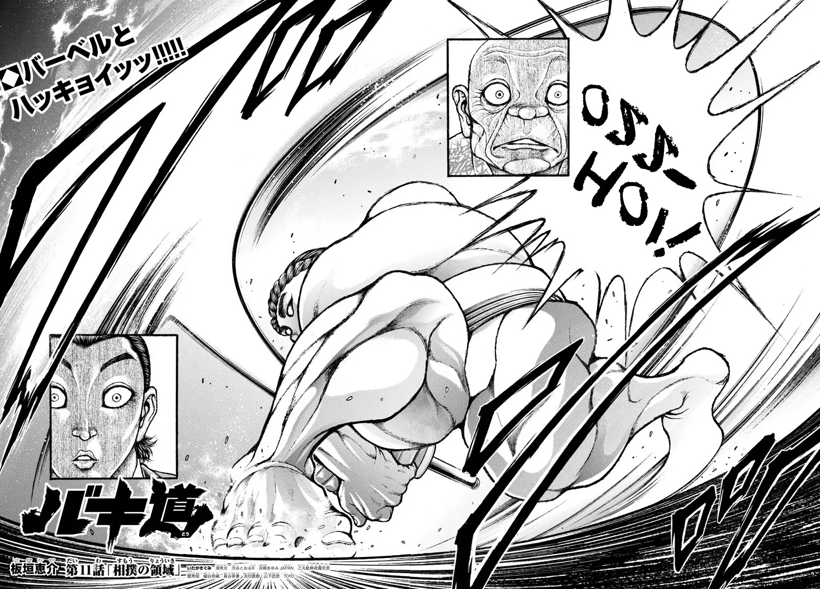 Baki-Dou (2018) Chapter 11 page 18 - Chapter 11: Sumo's Domain