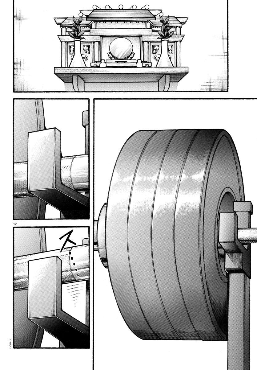 Baki-Dou (2018) Chapter 110 page 13 - Chapter 110: A Hanging