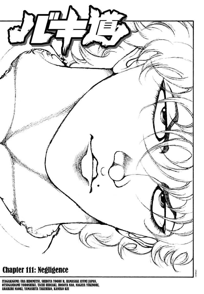 Baki-Dou (2018) Chapter 111 page 1 - Chapter 111: Negligence