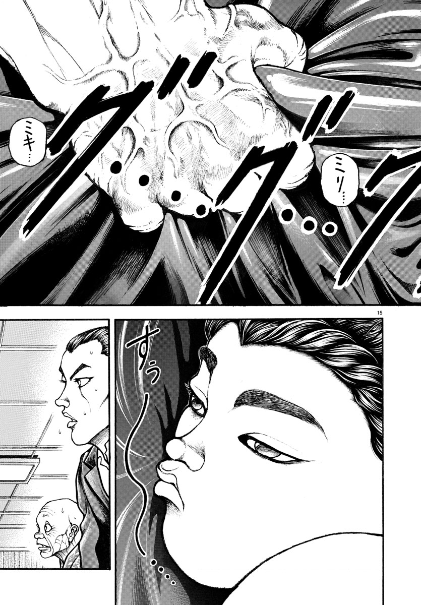 Baki-Dou (2018) Chapter 12 page 16 - Chapter 12: Versus the Sandbag