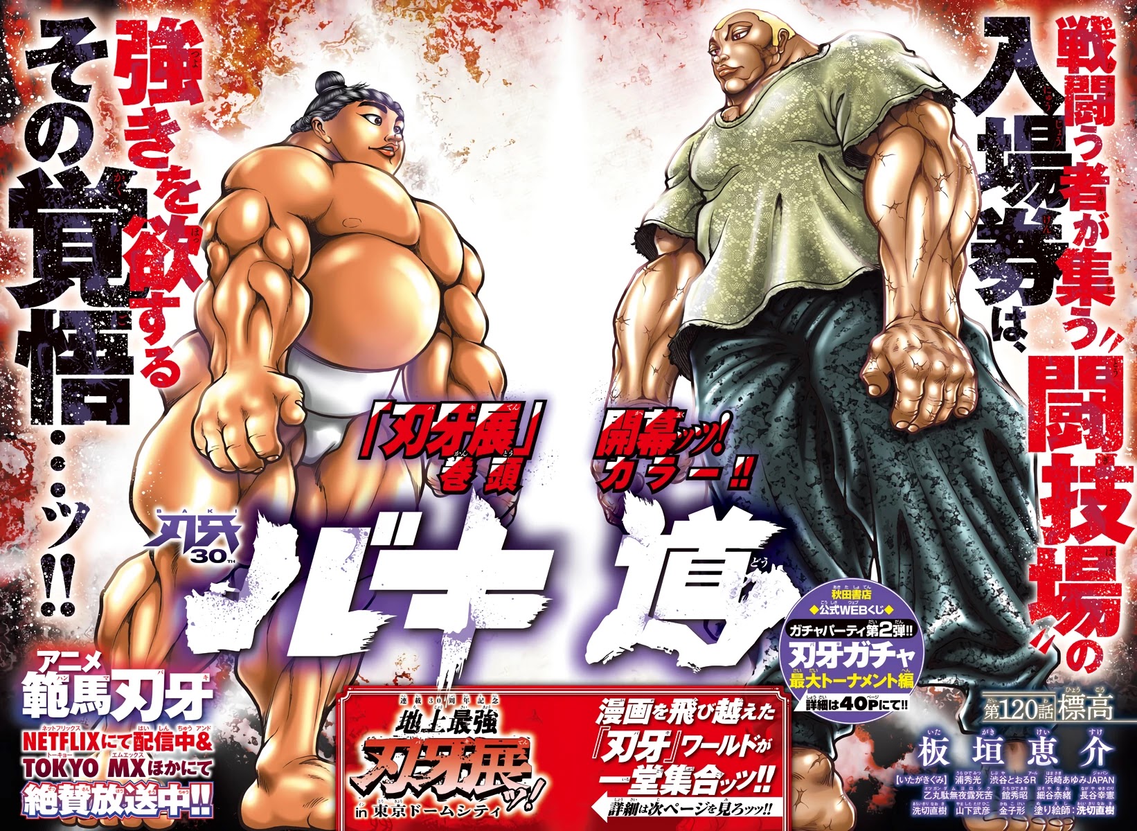 Baki-Dou (2018) Chapter 120 page 1 - Chapter 120: The Height of His Head