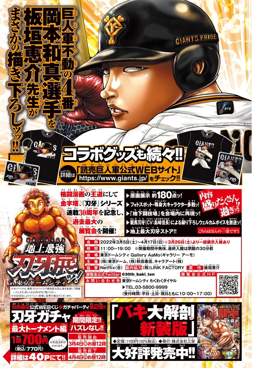 Baki-Dou (2018) Chapter 120 page 3 - Chapter 120: The Height of His Head