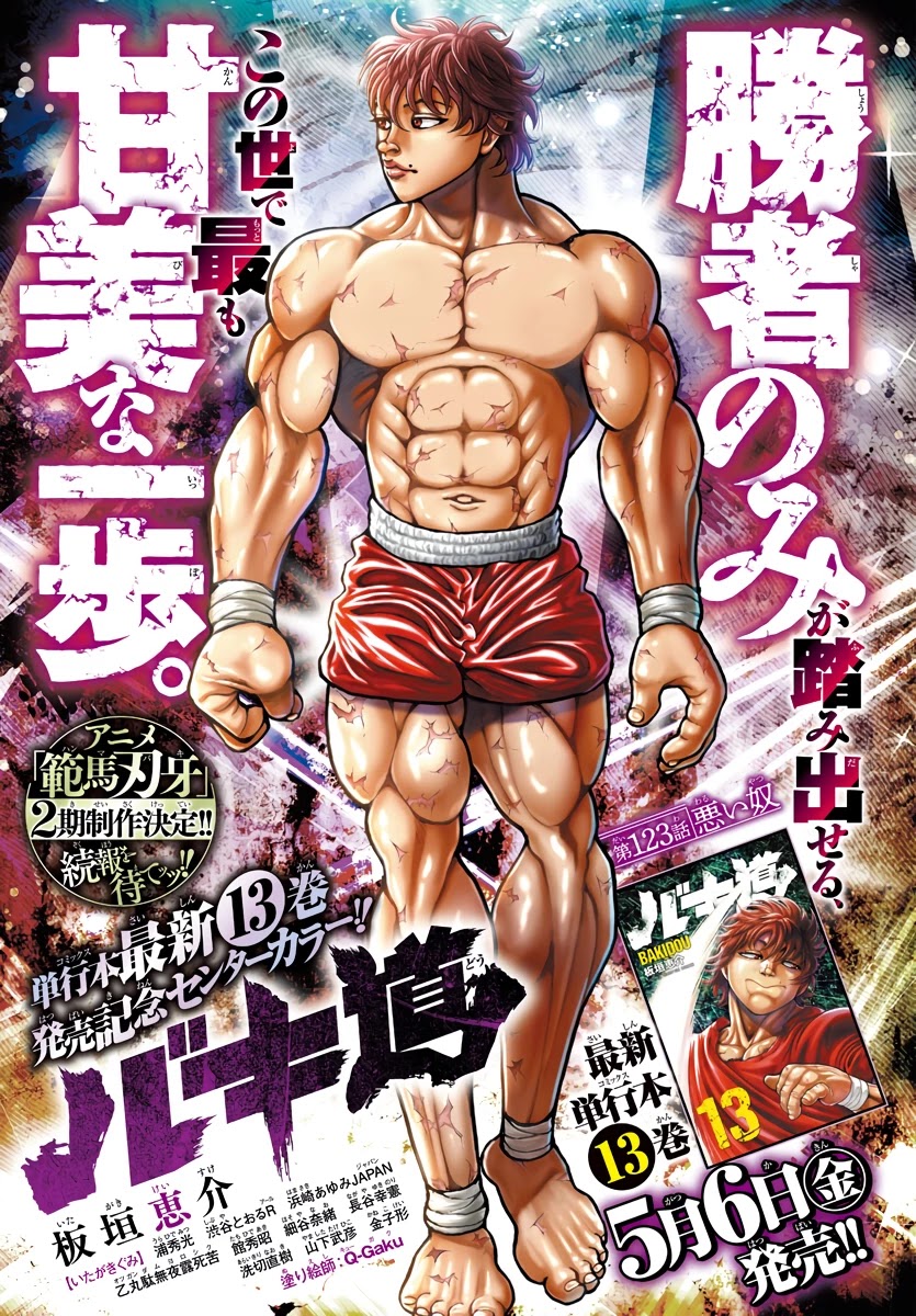 Baki-Dou (2018) Chapter 123 page 1 - Chapter 123: Bad One