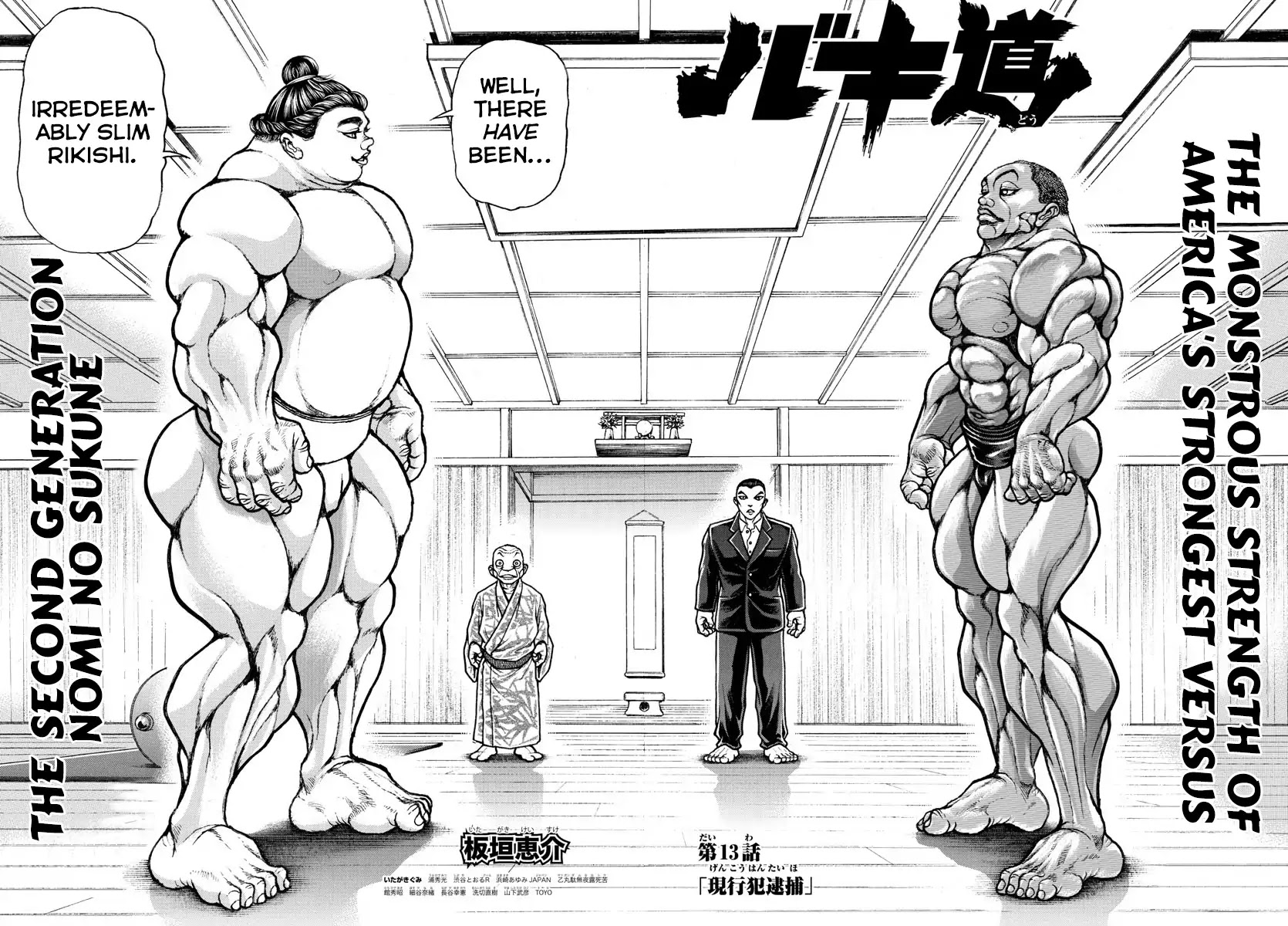 Baki-Dou (2018) Chapter 13 page 8 - Chapter 13: On-Scene Arrest