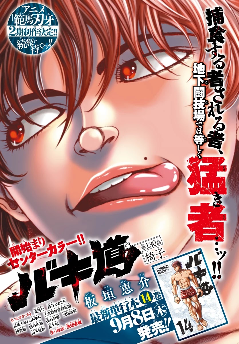 Baki-Dou (2018) Chapter 130 page 1 - Chapter 130: Chair