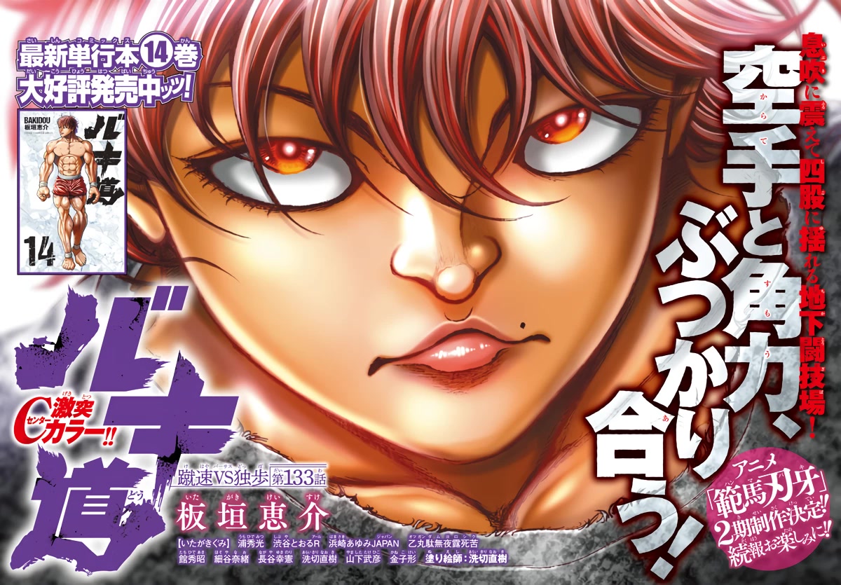 Baki-Dou (2018) Chapter 133 page 1 - Chapter 133: Kehaya vs Doppo
