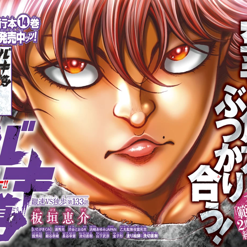 Baki-Dou (2018) Chapter 133: Kehaya vs Doppo cover