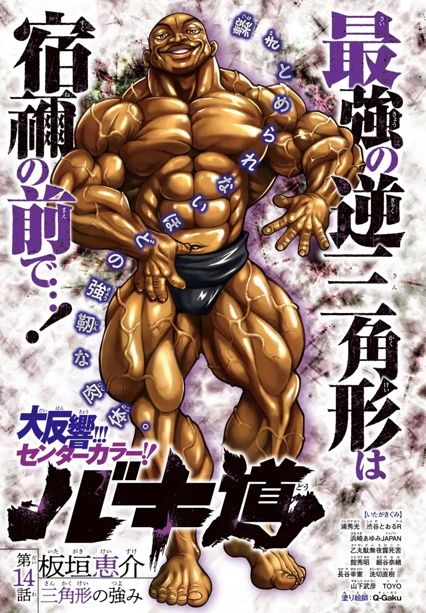 Baki-Dou (2018) Chapter 14 page 1 - Chapter 14: The Triangle's Proficiency