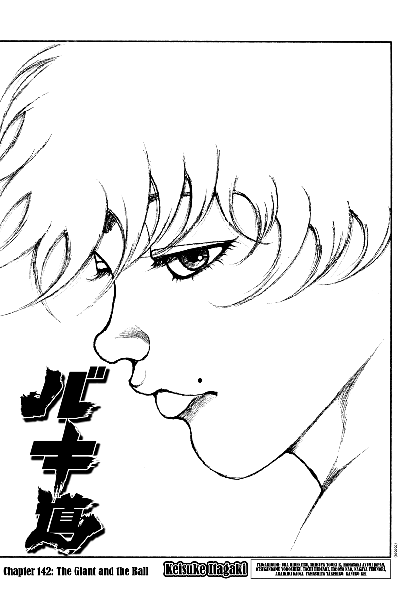 Baki-Dou (2018) Chapter 142 page 1 - Chapter 142: The Giant and the Ball