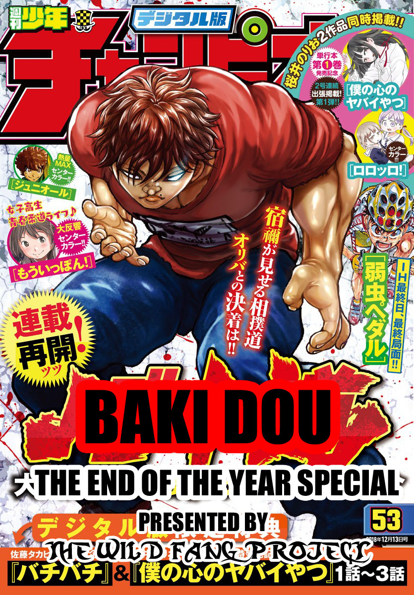 Baki-Dou (2018) Chapter 15.5 page 1 - Chapter 15.5: Special chapter "GAIA"