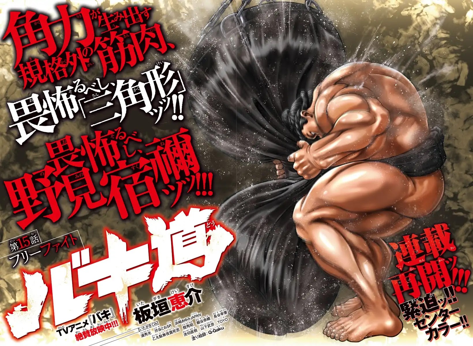 Baki-Dou (2018) Chapter 15 page 2 - Chapter 15: Free Fight