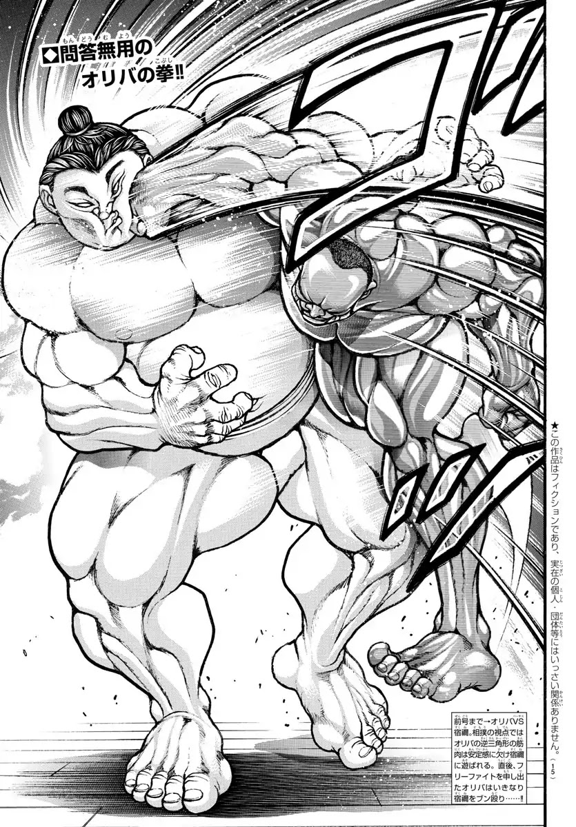 Baki-Dou (2018) Chapter 15 page 3 - Chapter 15: Free Fight