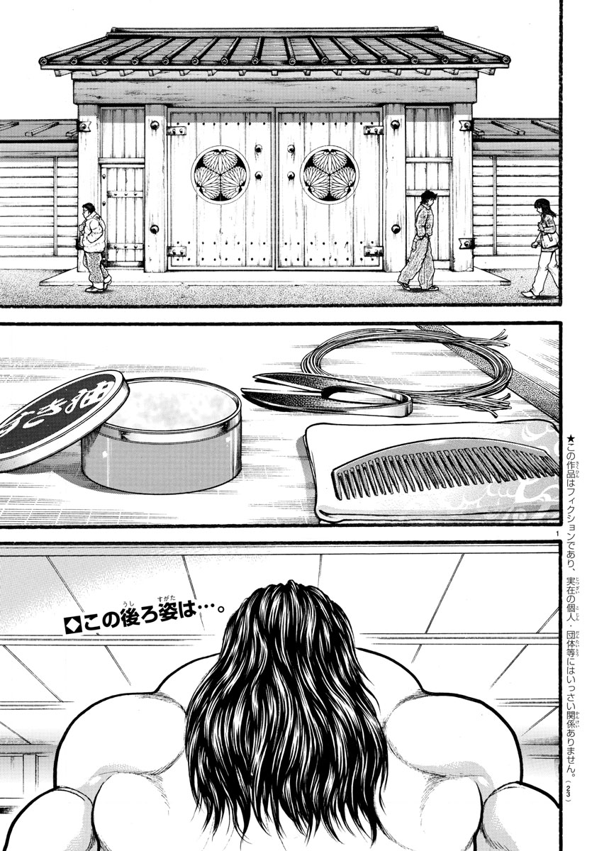 Baki-Dou (2018) Chapter 18 page 2 - Chapter 18: Hairstyle