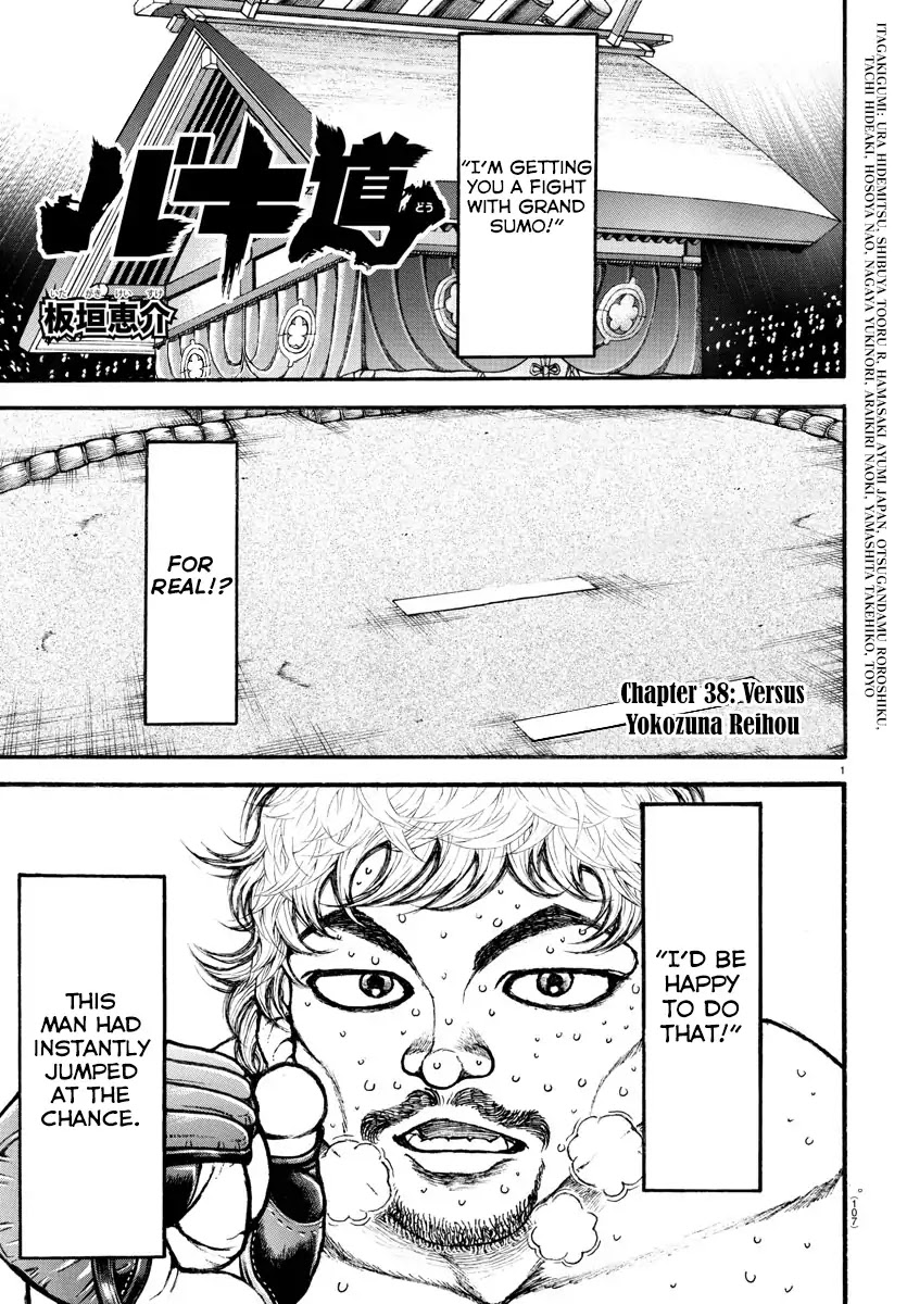 Baki-Dou (2018) Chapter 38 page 1 - Chapter 38: Versus Yokozuna Reihou