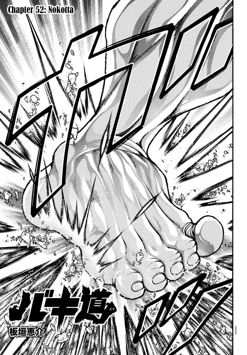 Baki-Dou (2018) Chapter 52 page 17 - Chapter 52: Nokotta