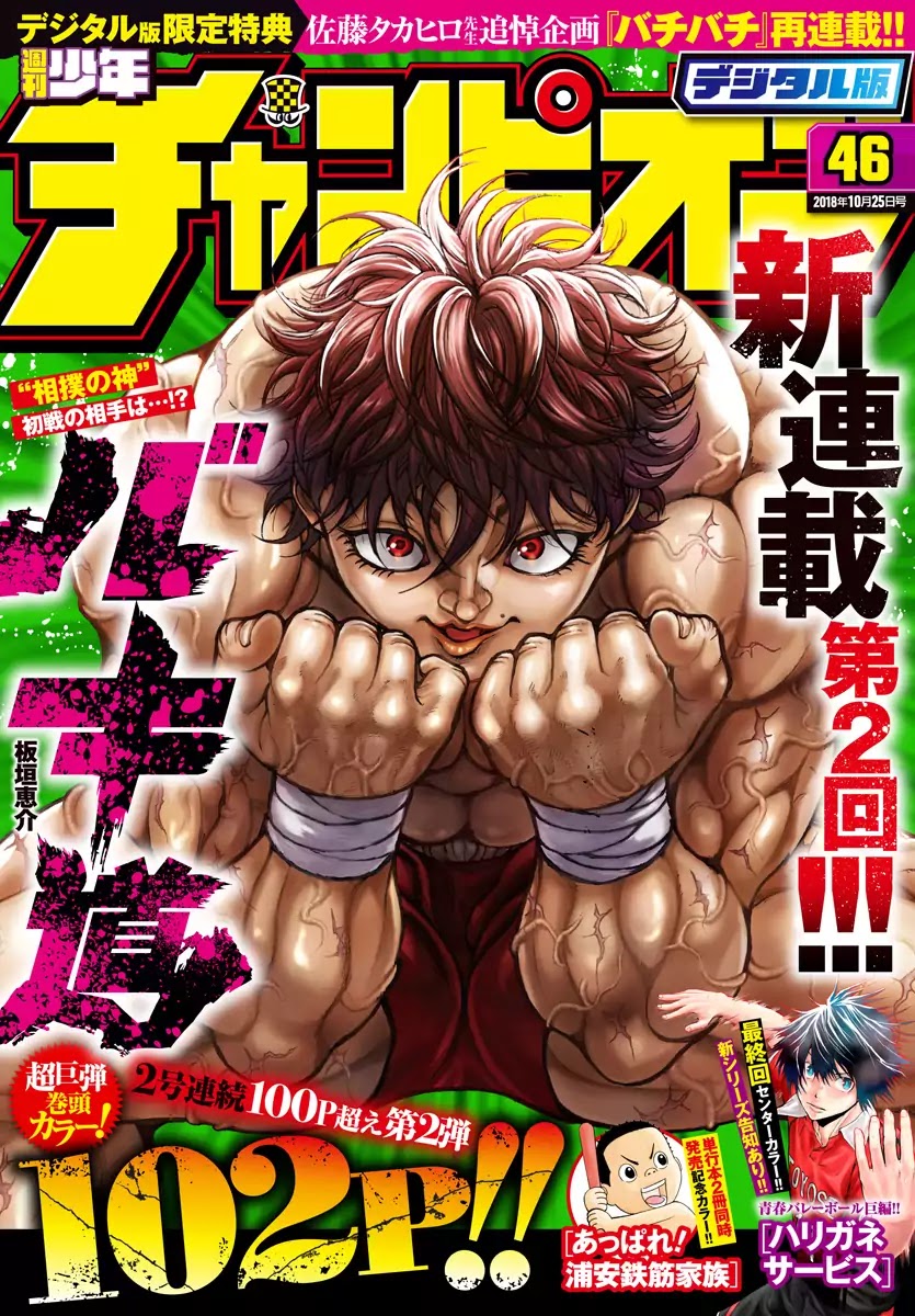 Baki-Dou (2018) Chapter 6 page 1 - Chapter 6: The Truth of Karate