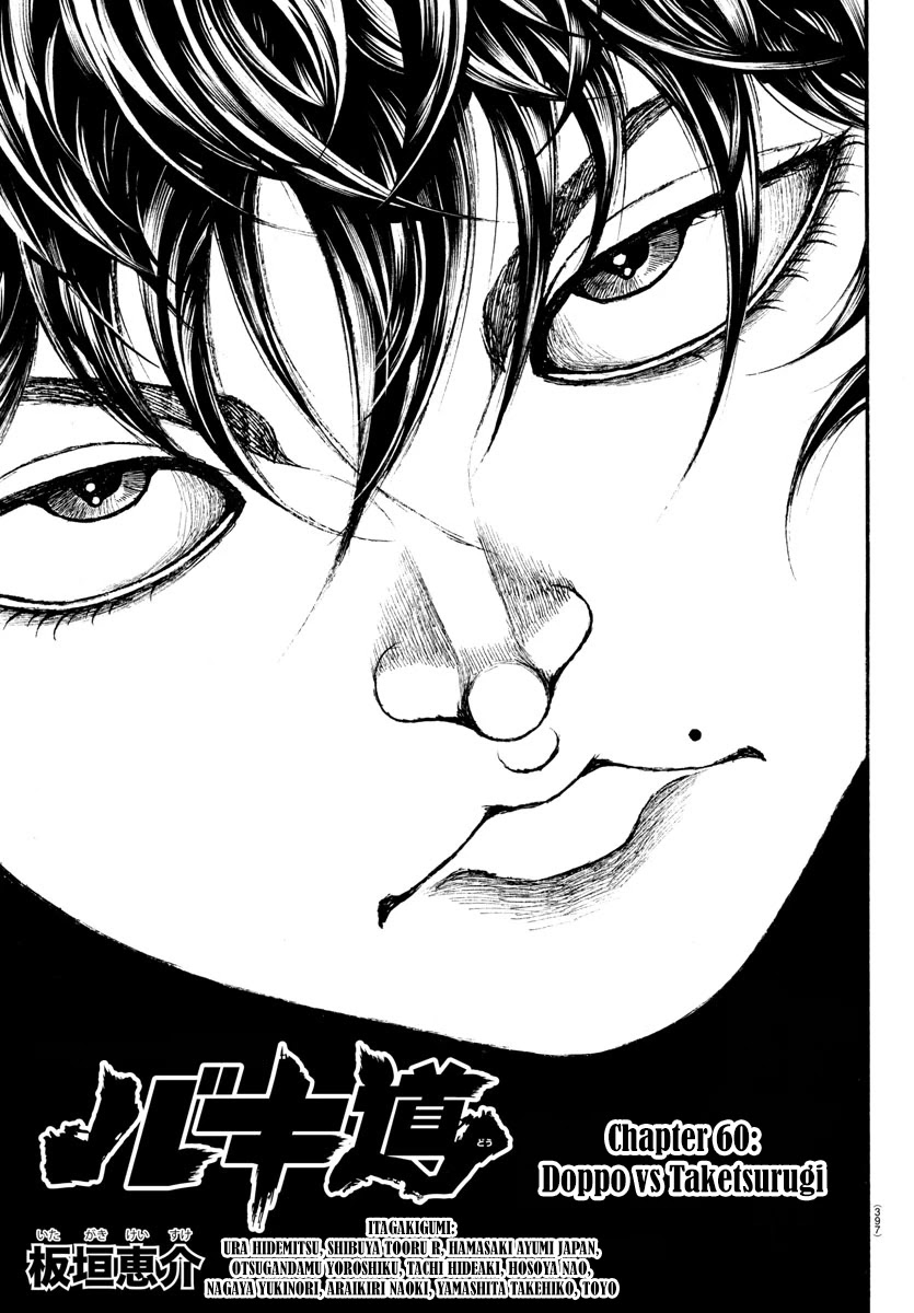 Baki-Dou (2018) Chapter 60 page 1 - Chapter 60: Doppo vs Taketsurugi