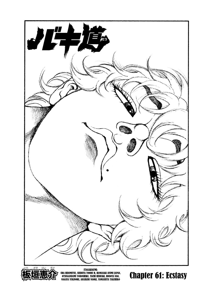 Baki-Dou (2018) Chapter 61 page 2 - Chapter 61: Ecstasy