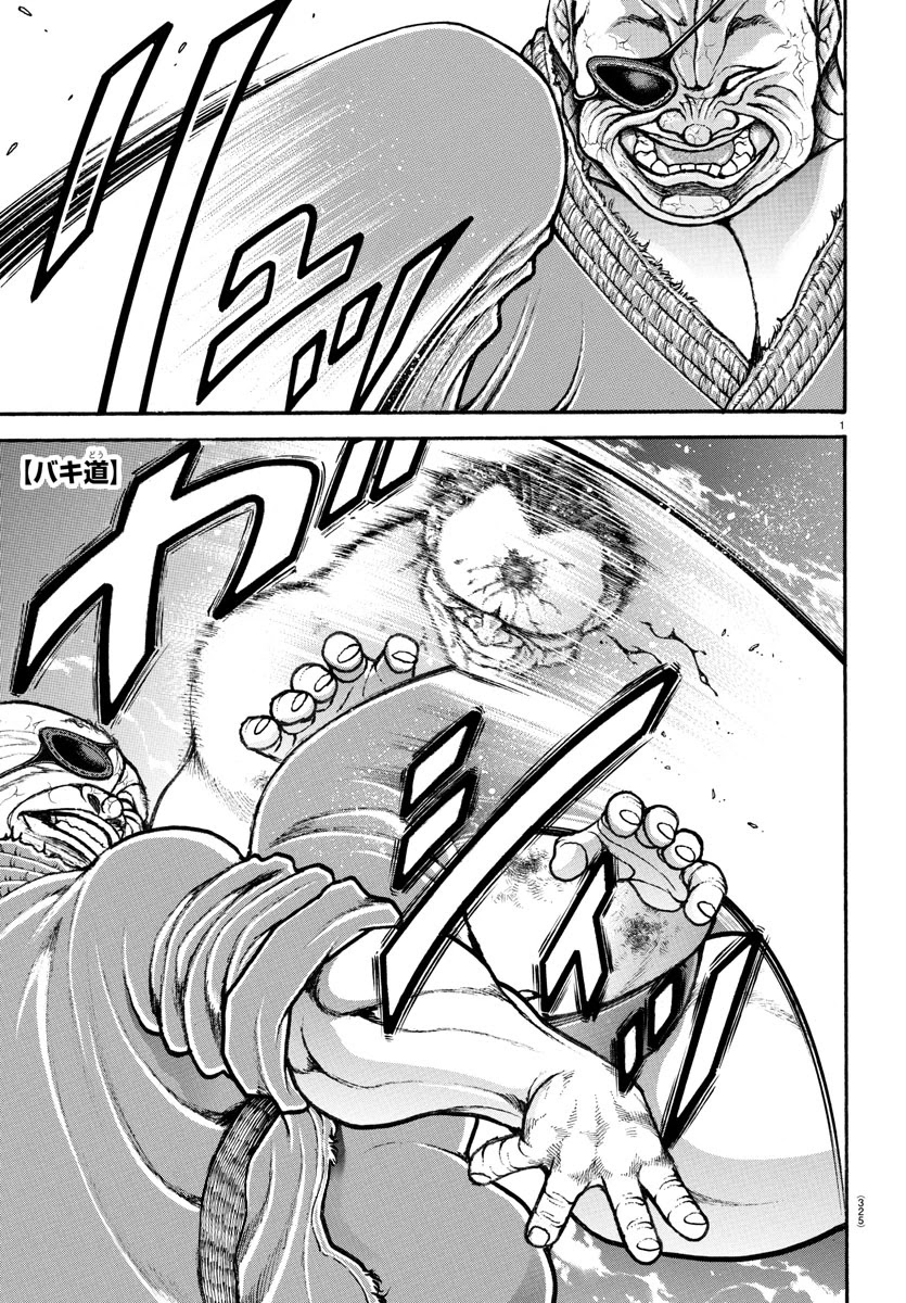 Baki-Dou (2018) Chapter 62 page 1 - Chapter 62: The Ultimate Completed Form