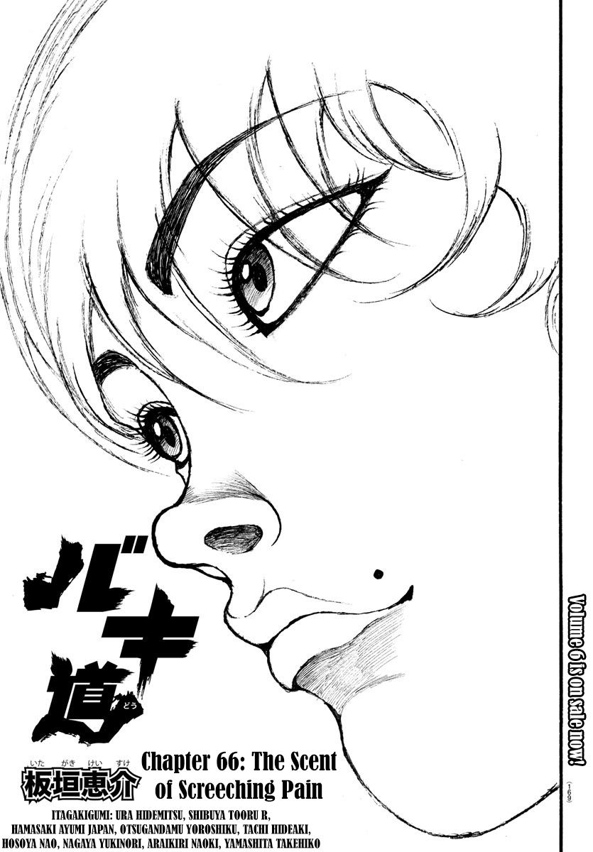 Baki-Dou (2018) Chapter 66 page 1 - Chapter 66: The Scent of Screeching Pain
