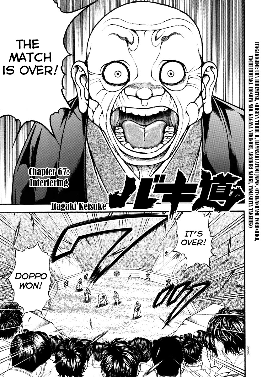 Baki-Dou (2018) Chapter 67 page 1 - Chapter 67: Interfering