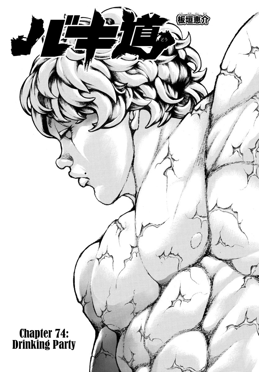 Baki-Dou (2018) Chapter 74 page 1 - Chapter 74: Drinking Party
