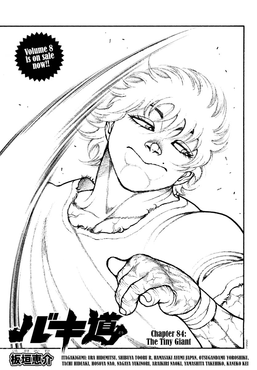 Baki-Dou (2018) Chapter 84 page 1 - Chapter 84: The Tiny Giant