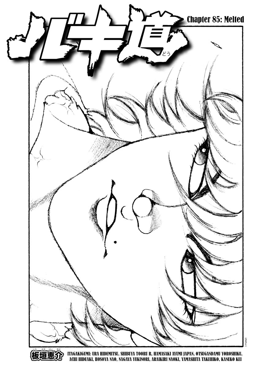 Baki-Dou (2018) Chapter 85 page 1 - Chapter 85: Melted