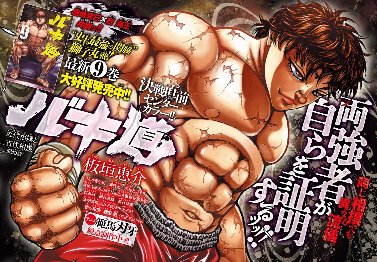 Baki-Dou (2018) Chapter 95 page 1 - Chapter 95: Modern Sumo and Ancient Sumo