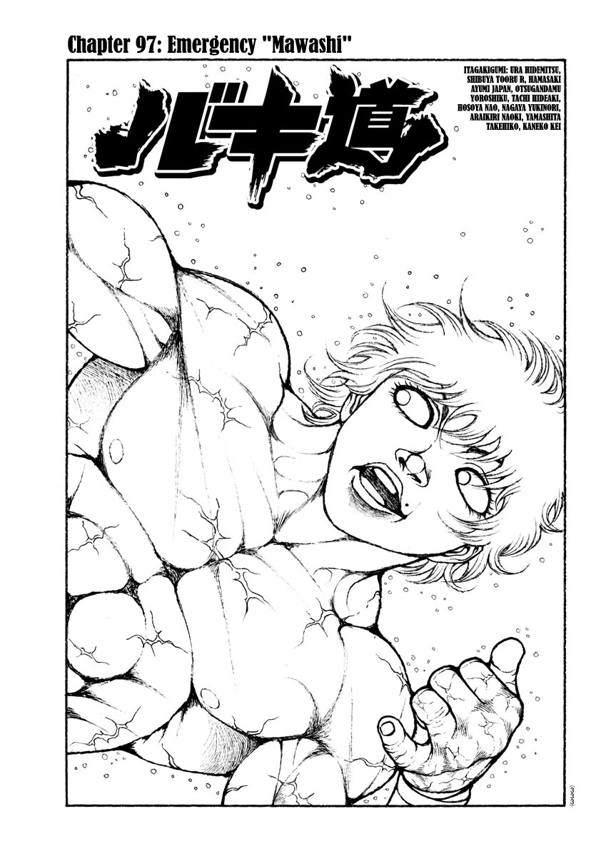 Baki-Dou (2018) Chapter 97 page 1 - Chapter 97: Emergency "Mawashi"