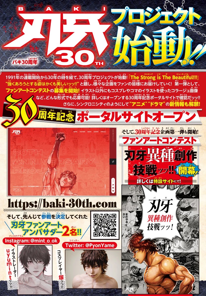 Baki-Dou (2018) Chapter 99 page 3 - Chapter 99: Ogre