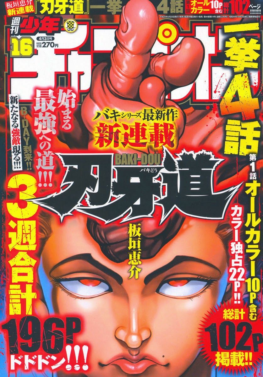 Baki Dou Chapter 1 page 1 - Chapter 1 : Yawn