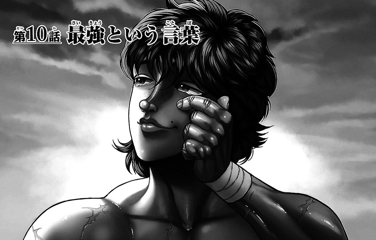 Baki Dou Chapter 10 page 1 - Chapter 10 : The Term Strongest
