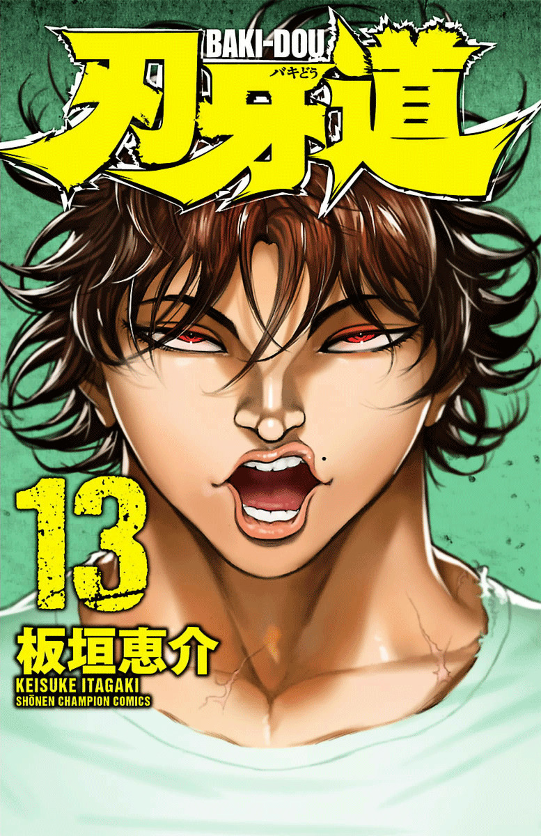 Baki Dou Chapter 108 page 1 - Chapter 108 : Death Match