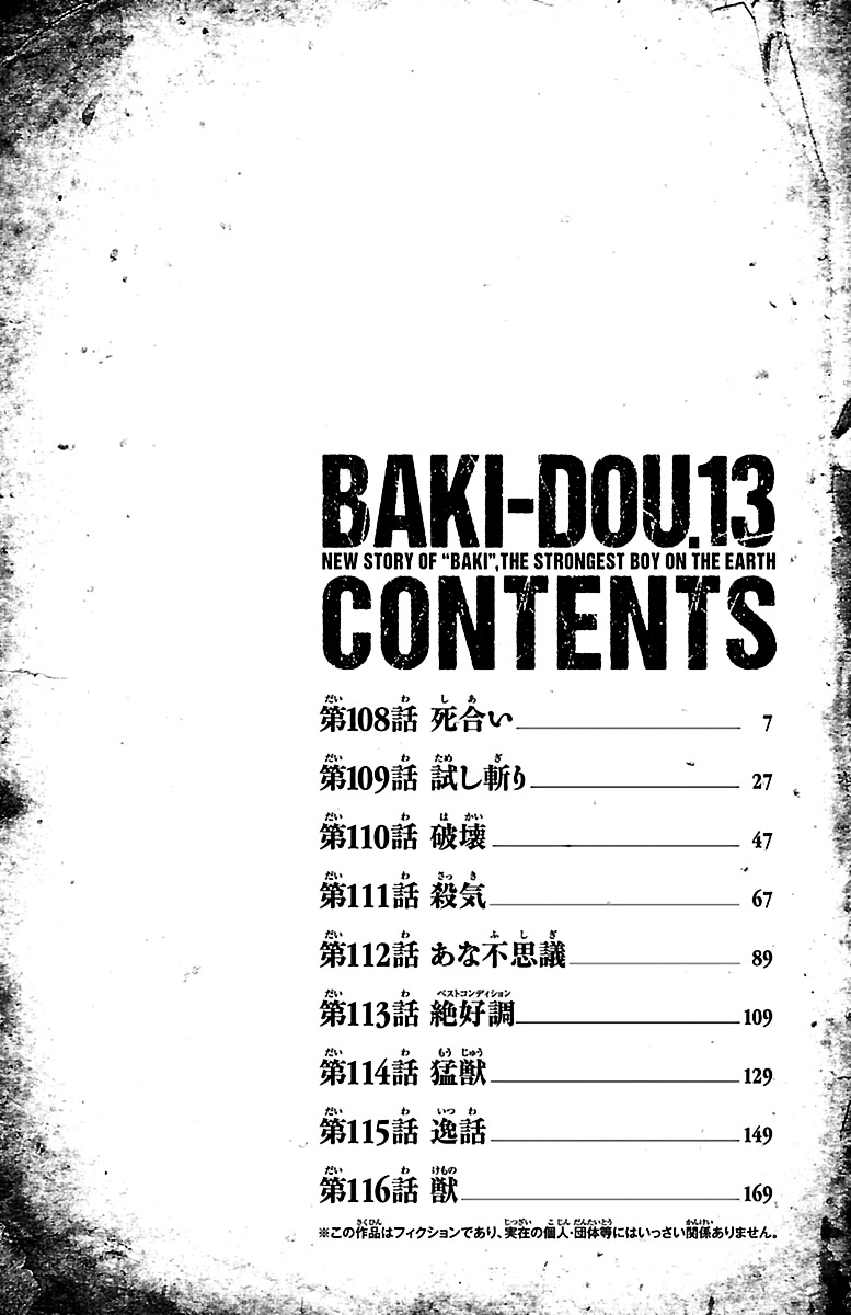 Baki Dou Chapter 108 page 5 - Chapter 108 : Death Match
