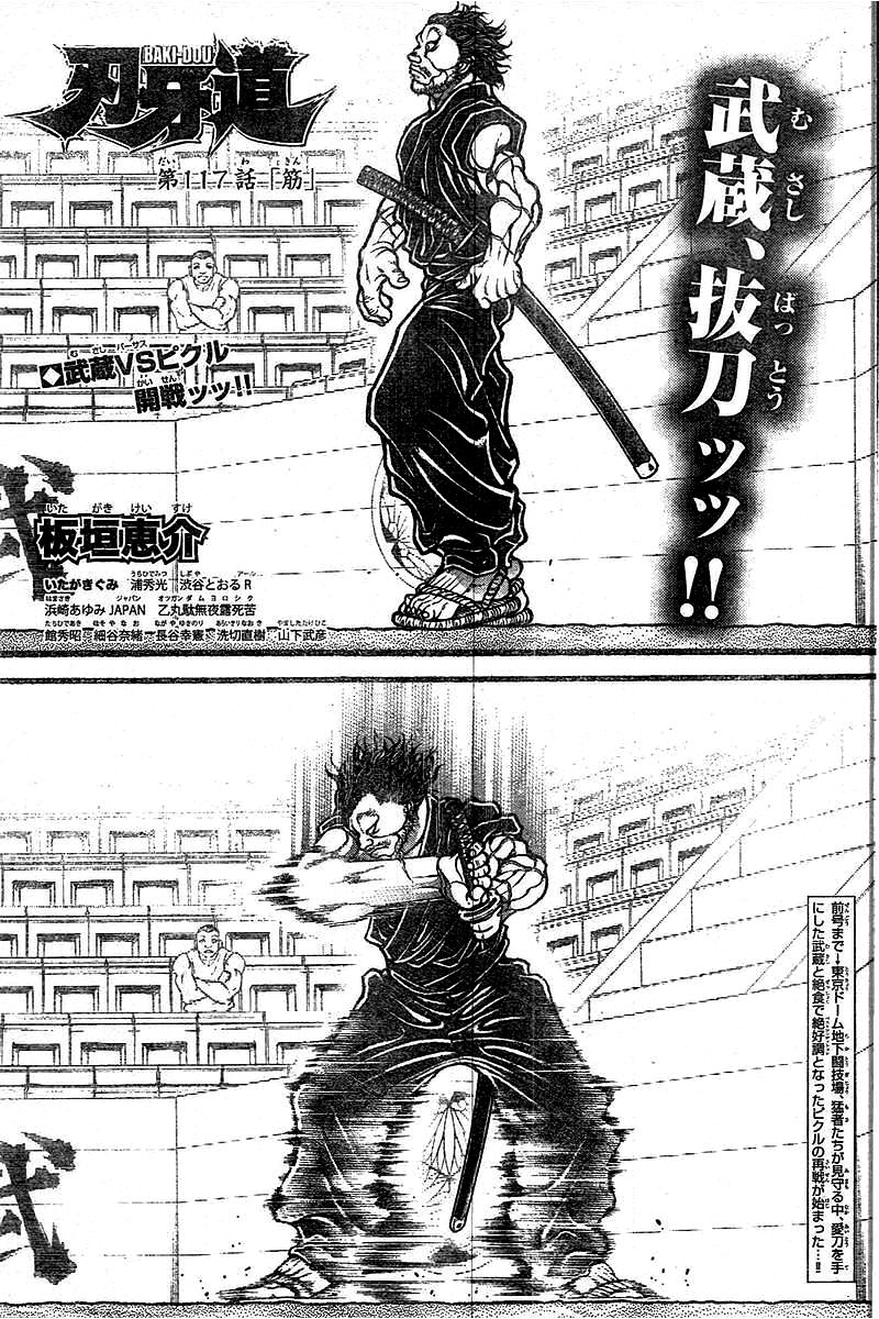 Baki Dou Chapter 117 page 1 - Chapter 117 : Muscle