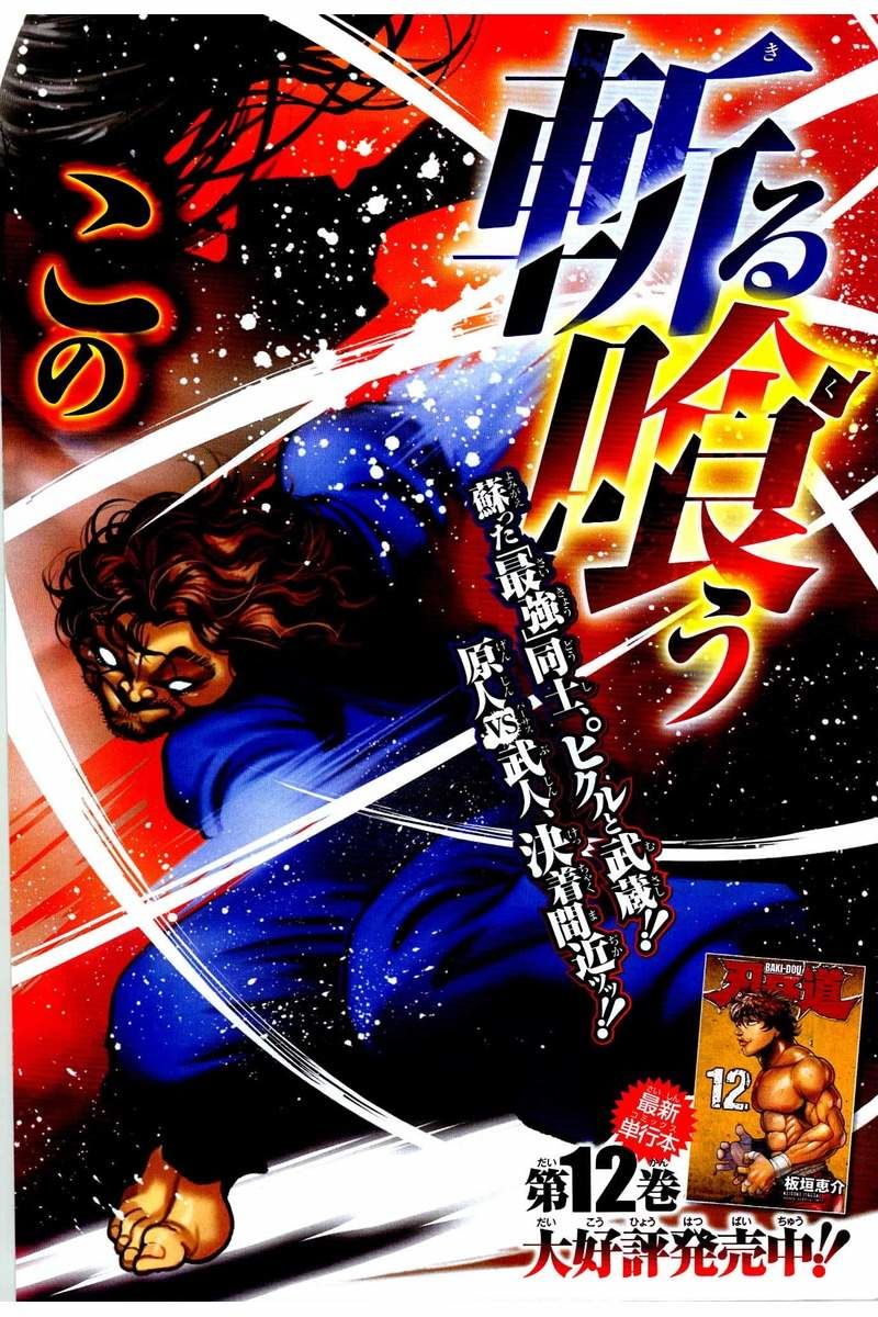 Baki Dou Chapter 120 page 1 - Chapter 120