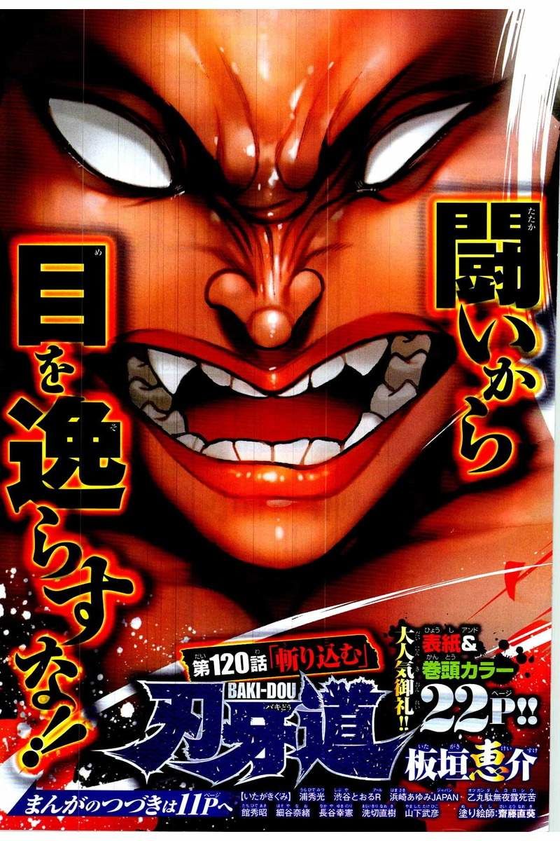 Baki Dou Chapter 120 page 3 - Chapter 120