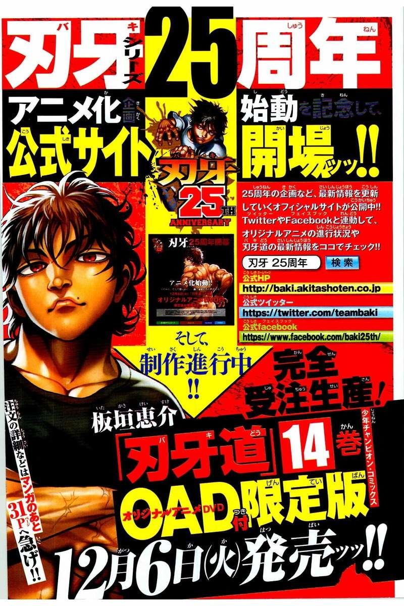 Baki Dou Chapter 120 page 4 - Chapter 120