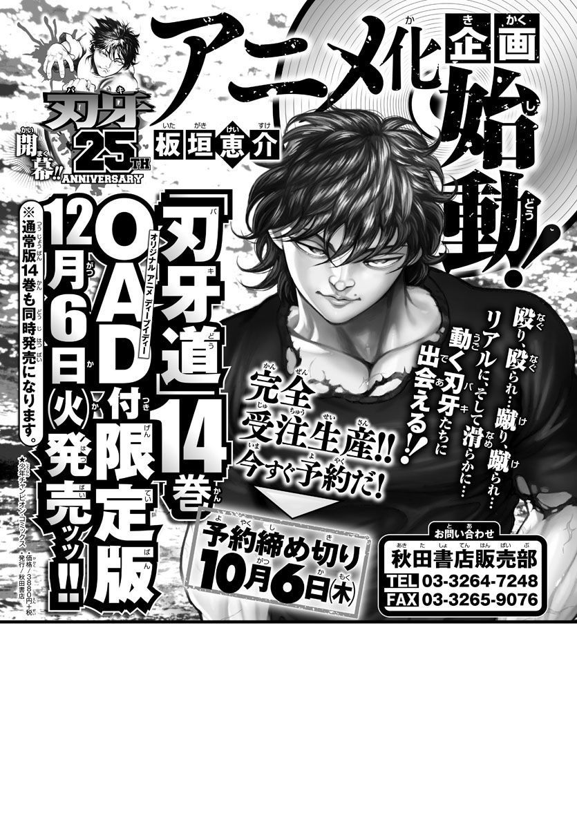 Baki Dou Chapter 121 page 20 - Chapter 121 : Ghost