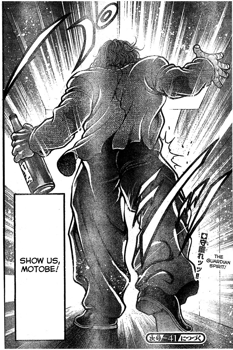 Baki Dou Chapter 123 page 18 - Chapter 123 : Pair of Arts