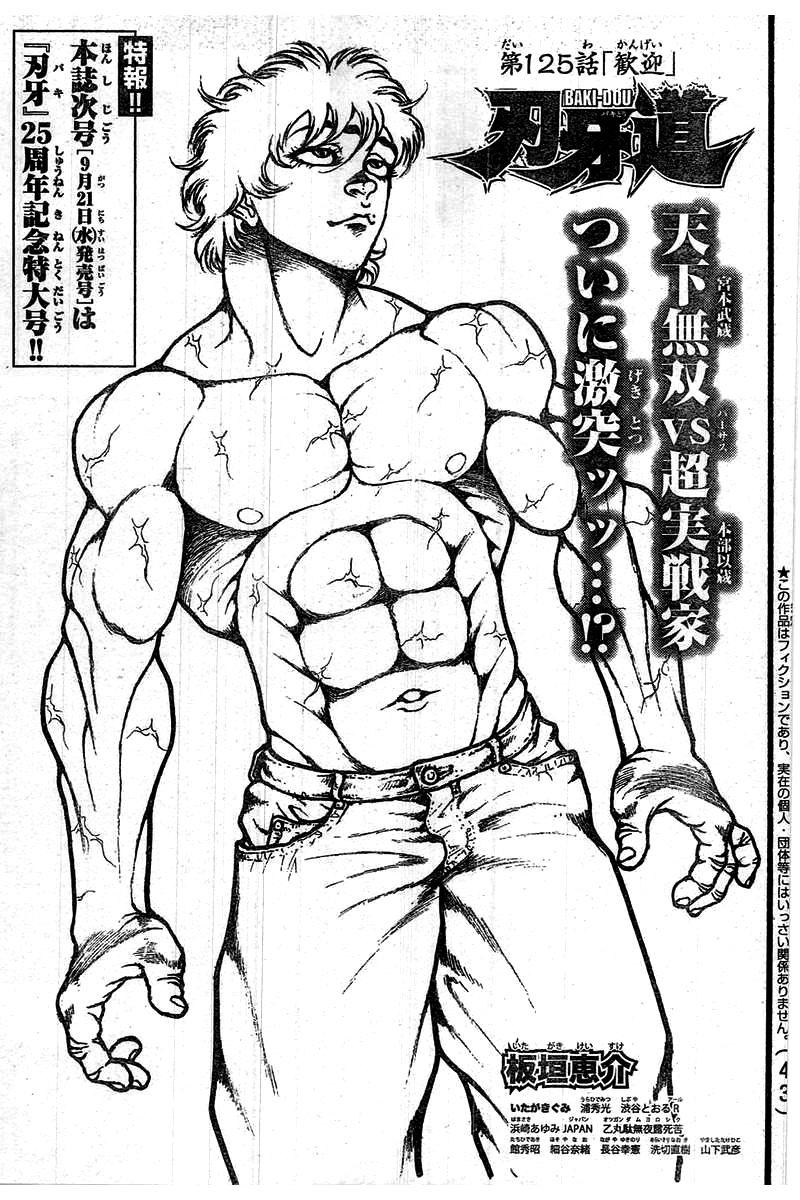 Baki Dou Chapter 125 page 1 - Chapter 125 : Welcome