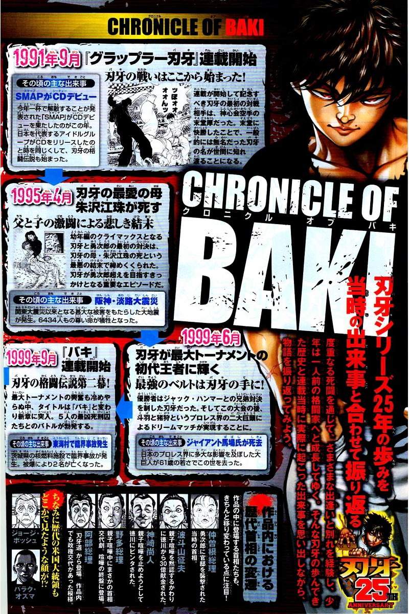 Baki Dou Chapter 126 page 2 - Chapter 126 : Protected