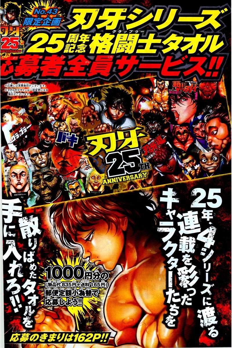 Baki Dou Chapter 126 page 4 - Chapter 126 : Protected