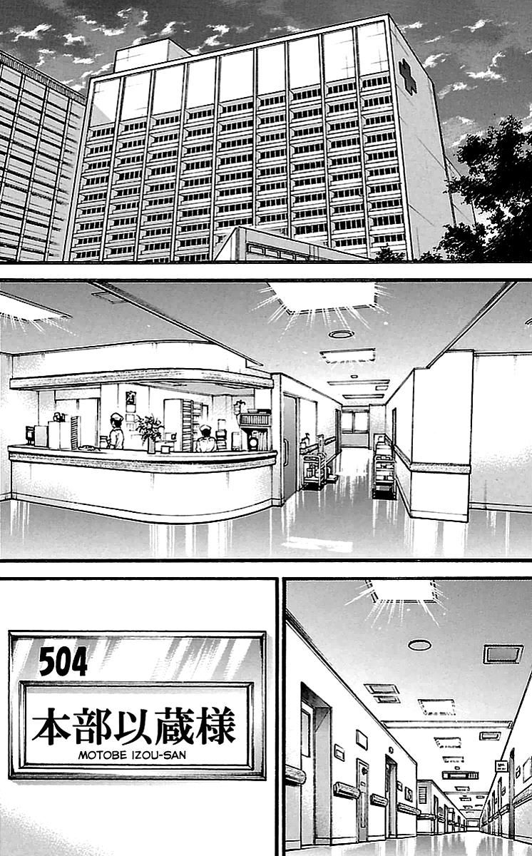 Baki Dou Chapter 134 page 2 - Chapter 134 : Treasures Of An Era