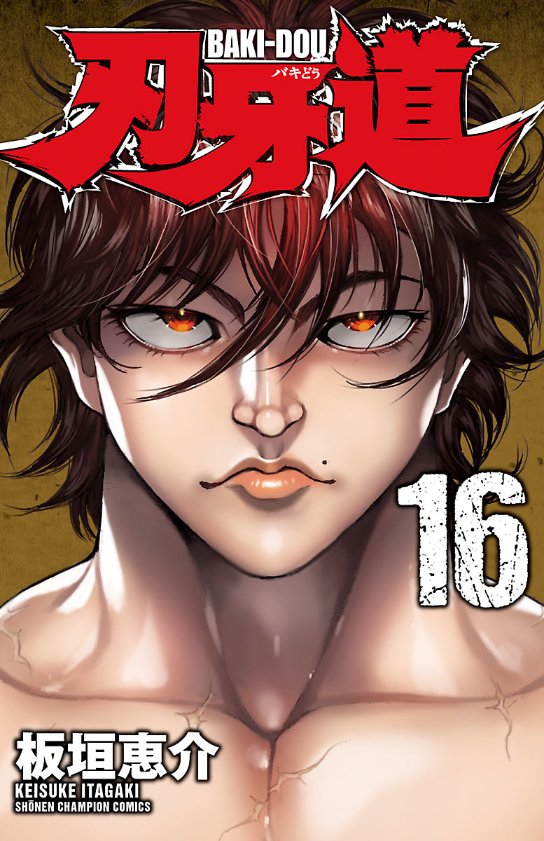 Baki Dou Chapter 135 page 1 - Chapter 135: Mayhem