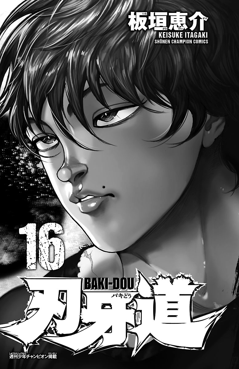 Baki Dou Chapter 135 page 3 - Chapter 135: Mayhem